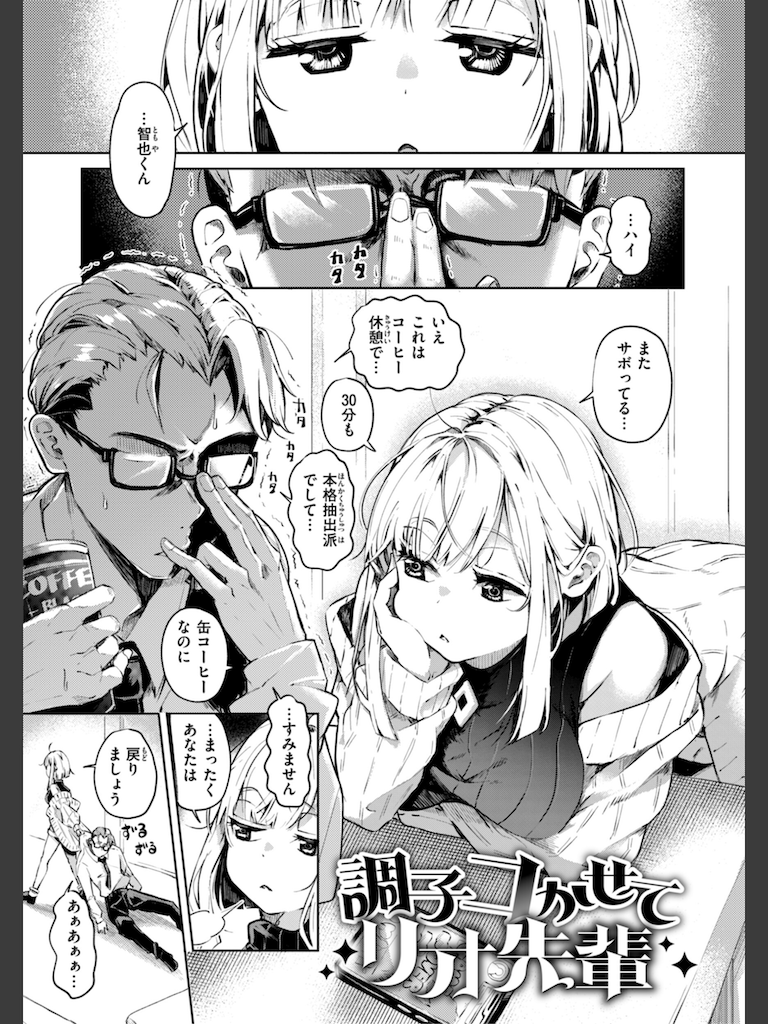 なんだかんだ言いながら(ヤギコム)｜無料エロ漫画試し読み