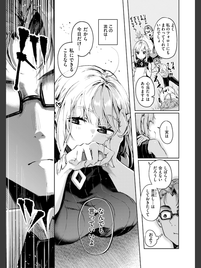なんだかんだ言いながら(ヤギコム)｜無料エロ漫画試し読み