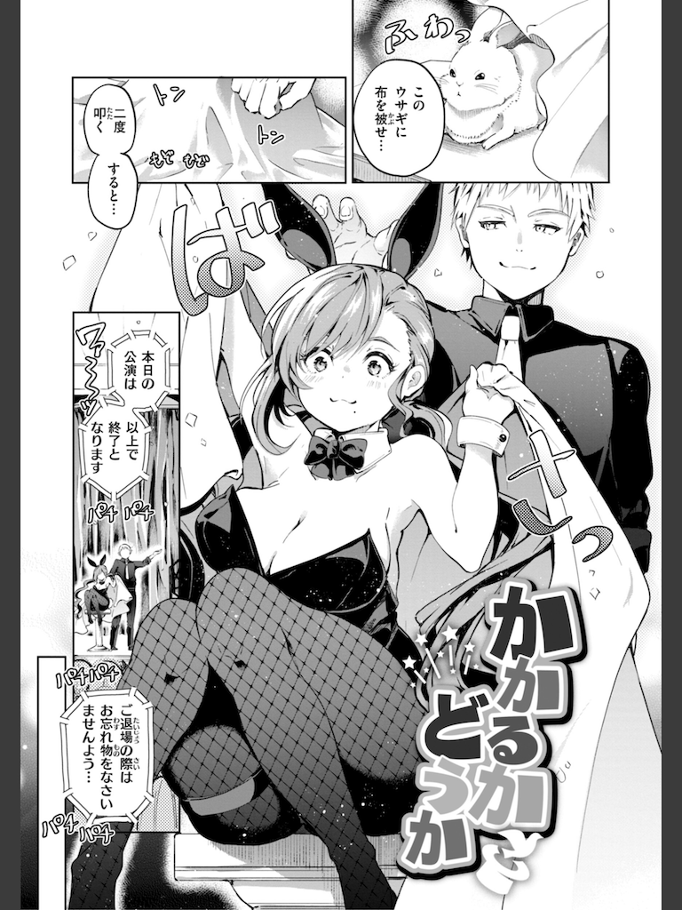 なんだかんだ言いながら(ヤギコム)｜無料エロ漫画試し読み