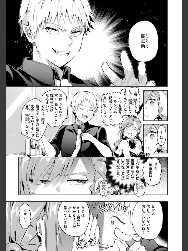 なんだかんだ言いながら(ヤギコム)｜無料エロ漫画試し読み