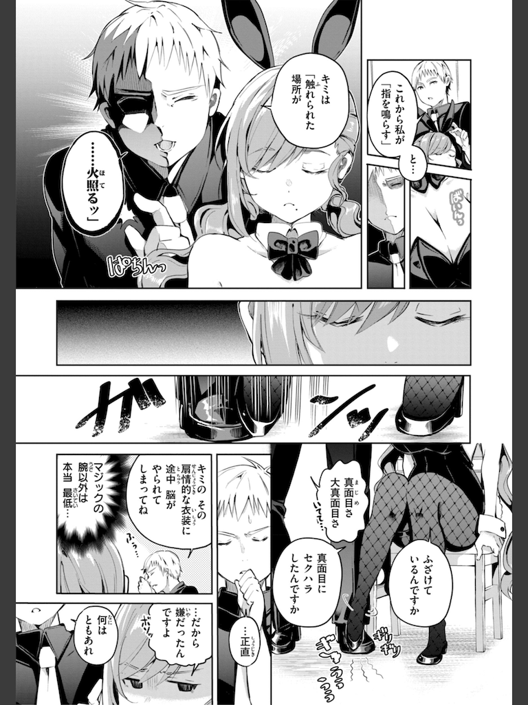 なんだかんだ言いながら(ヤギコム)｜無料エロ漫画試し読み