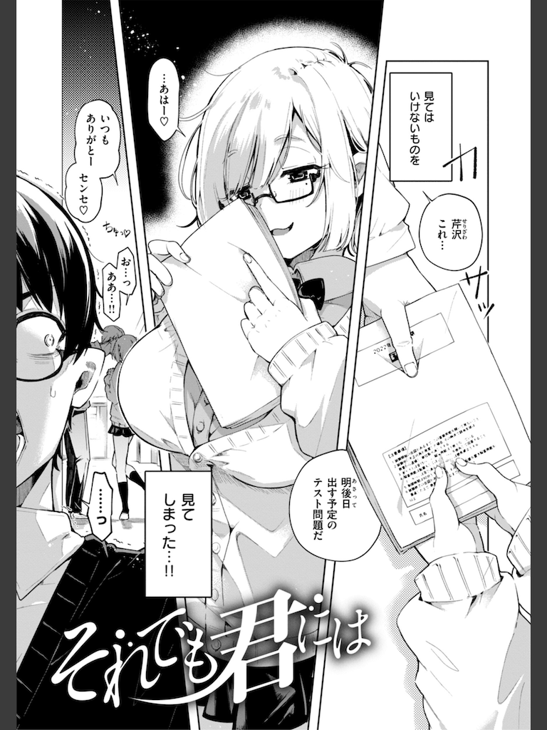 なんだかんだ言いながら(ヤギコム)｜無料エロ漫画試し読み