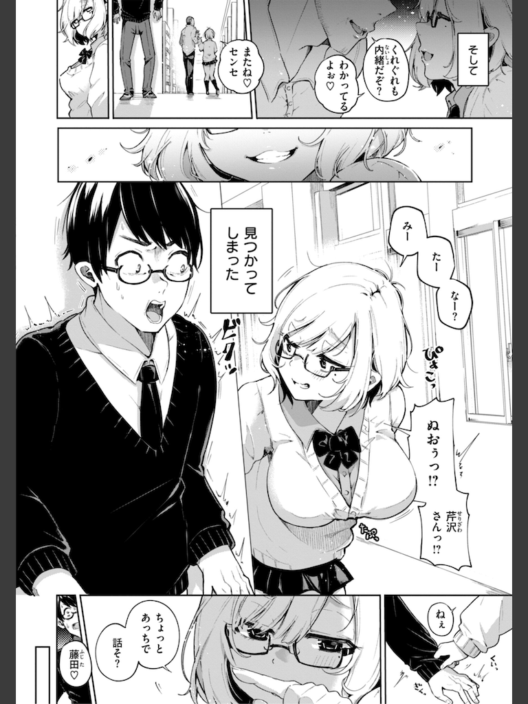 なんだかんだ言いながら(ヤギコム)｜無料エロ漫画試し読み
