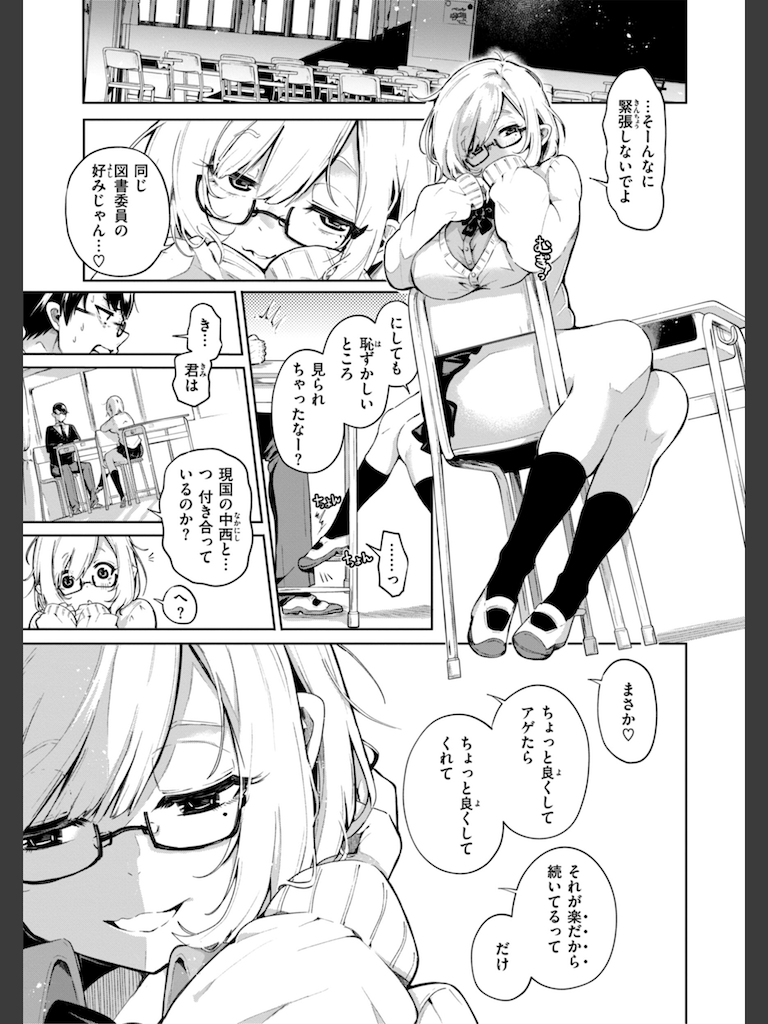なんだかんだ言いながら(ヤギコム)｜無料エロ漫画試し読み