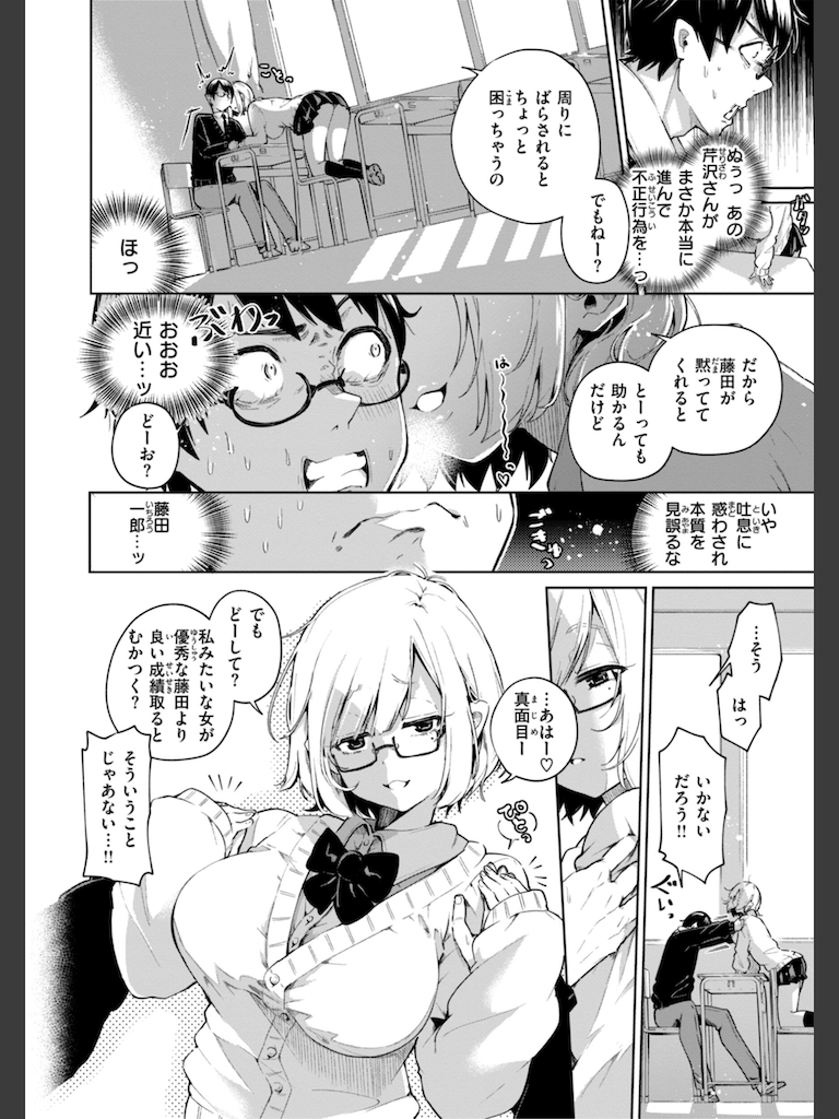 なんだかんだ言いながら(ヤギコム)｜無料エロ漫画試し読み