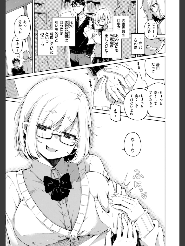 なんだかんだ言いながら(ヤギコム)｜無料エロ漫画試し読み