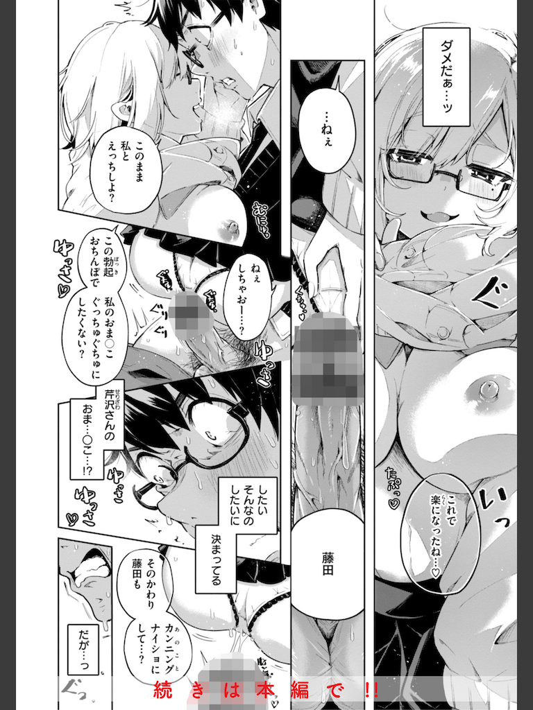 なんだかんだ言いながら(ヤギコム)｜無料エロ漫画試し読み