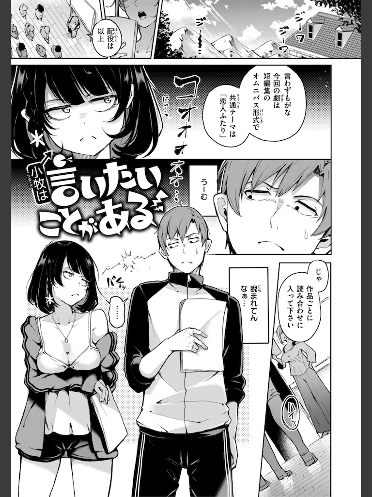 なんだかんだ言いながら(ヤギコム)｜無料エロ漫画試し読み