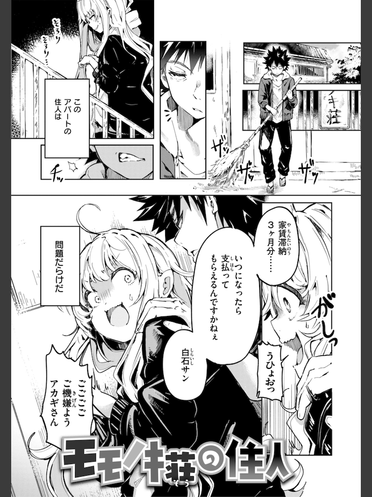 なんだかんだ言いながら(ヤギコム)｜無料エロ漫画試し読み