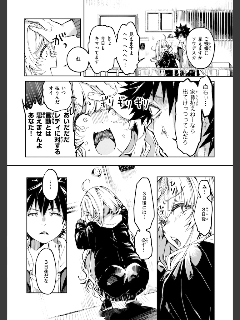 なんだかんだ言いながら(ヤギコム)｜無料エロ漫画試し読み