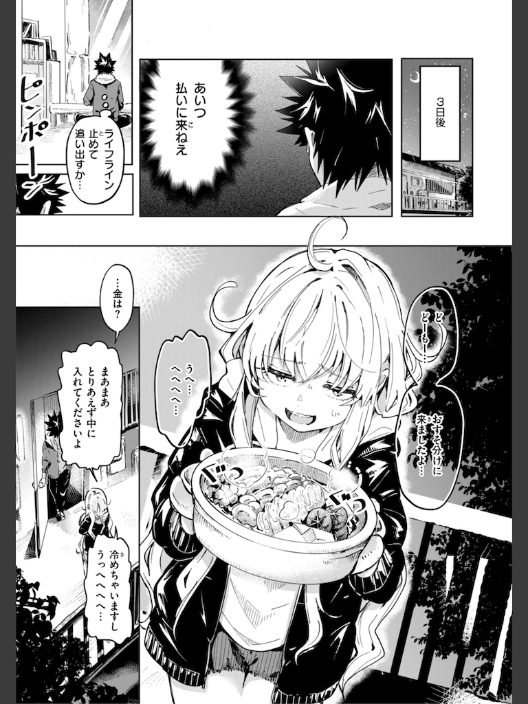 なんだかんだ言いながら(ヤギコム)｜無料エロ漫画試し読み