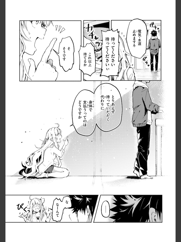 なんだかんだ言いながら(ヤギコム)｜無料エロ漫画試し読み