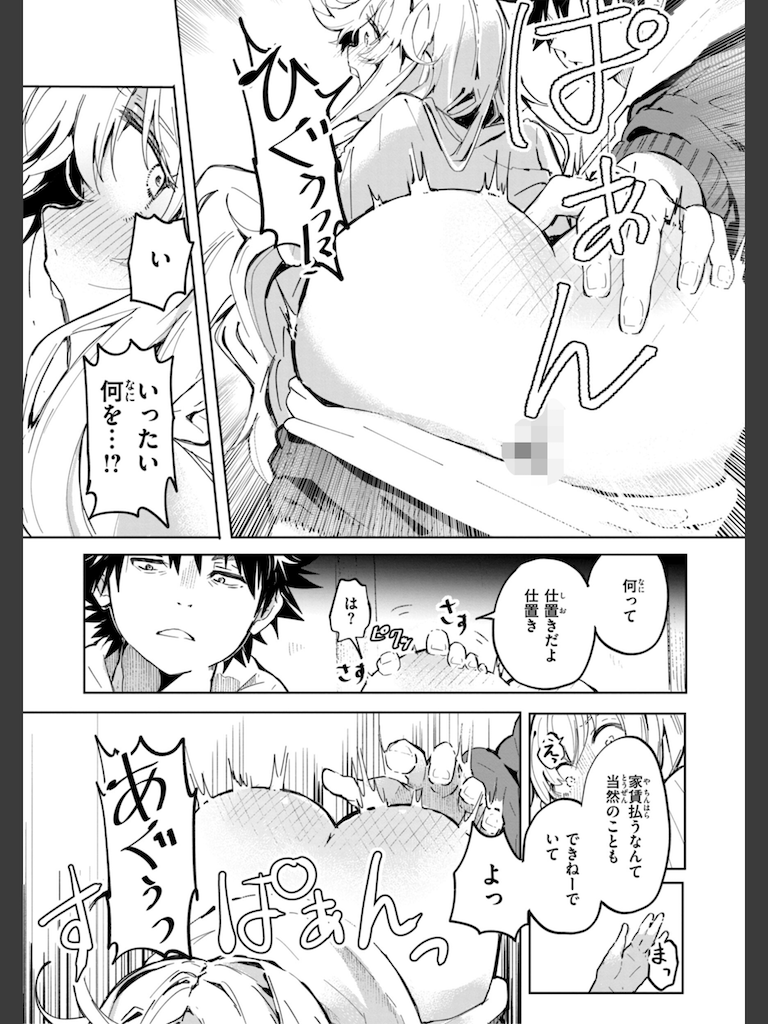 なんだかんだ言いながら(ヤギコム)｜無料エロ漫画試し読み