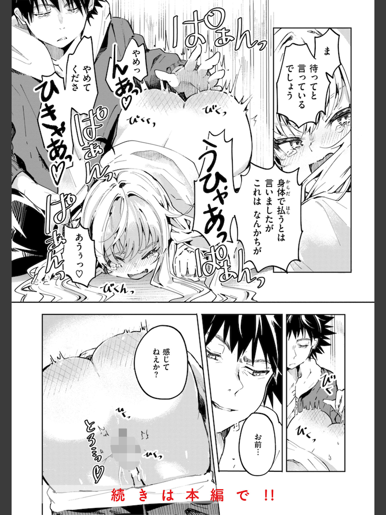 なんだかんだ言いながら(ヤギコム)｜無料エロ漫画試し読み