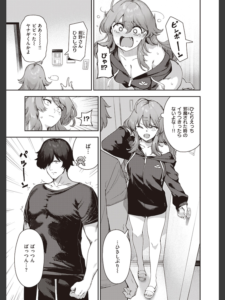 だるエッチtoすきエッチ(いつつせ)｜無料エロ漫画試し読み