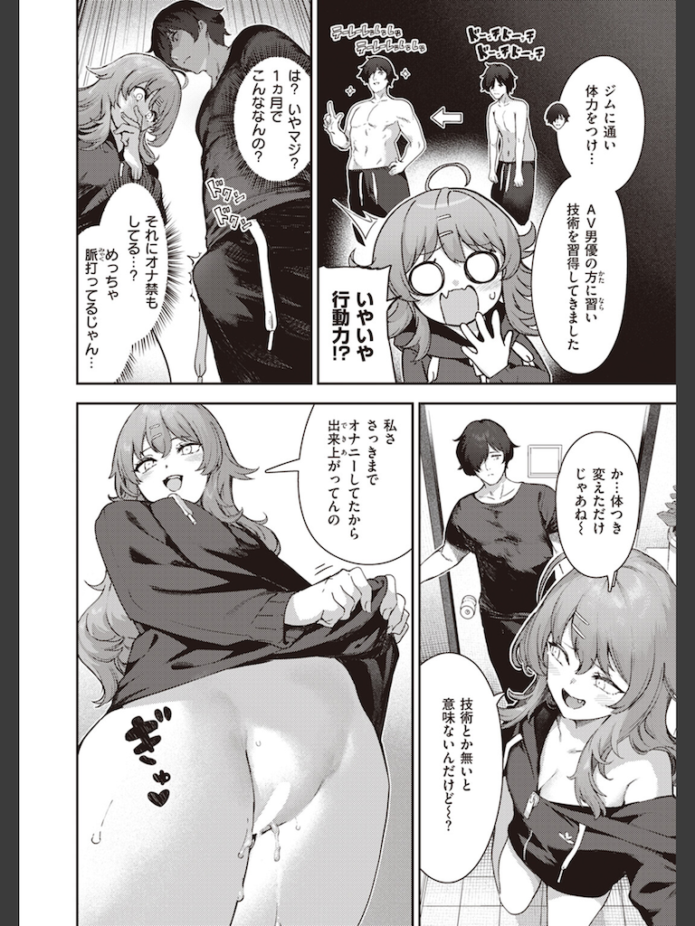 だるエッチtoすきエッチ(いつつせ)｜無料エロ漫画試し読み