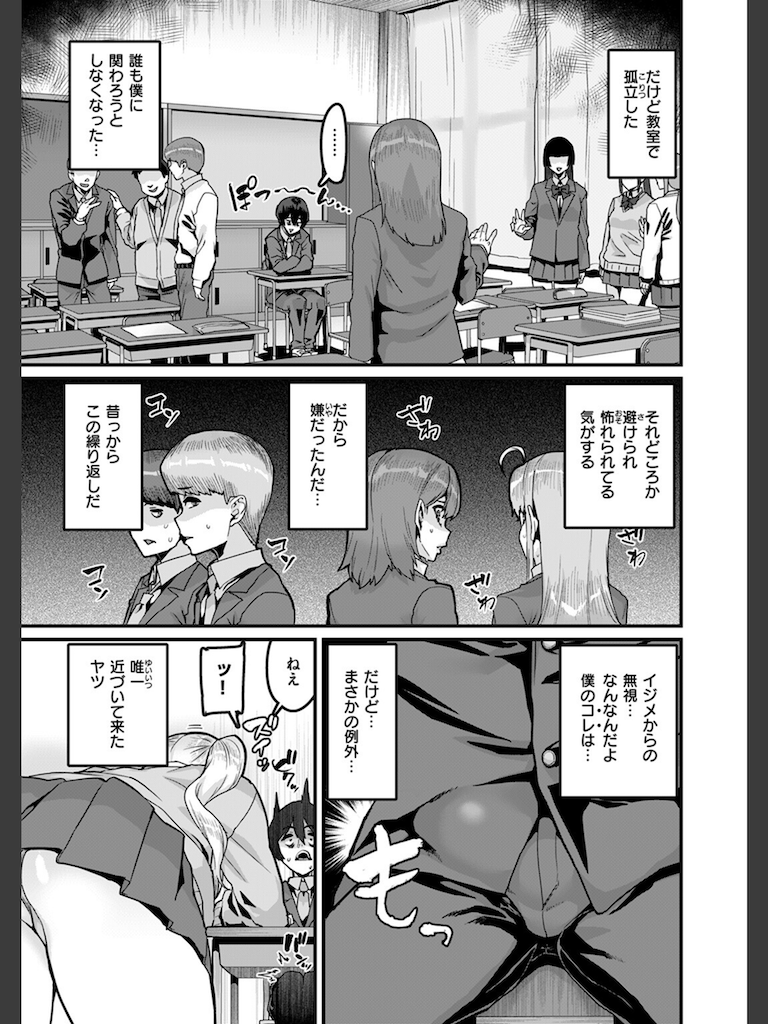 これだけが(変熊)｜無料エロ漫画試し読み