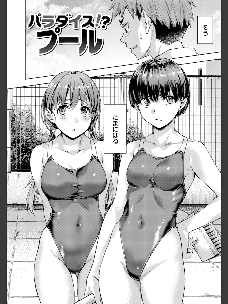 Sweetスポット(長頼)｜無料エロ漫画試し読み