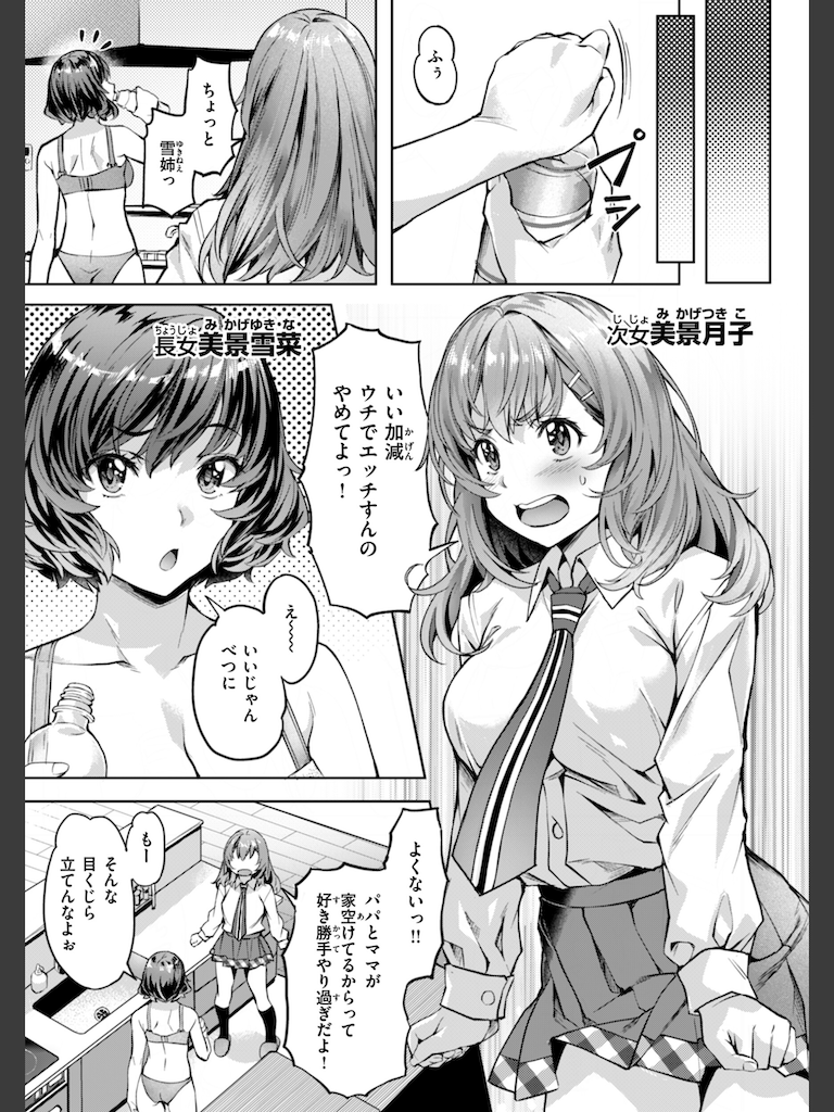 Sweetスポット(長頼)｜無料エロ漫画試し読み