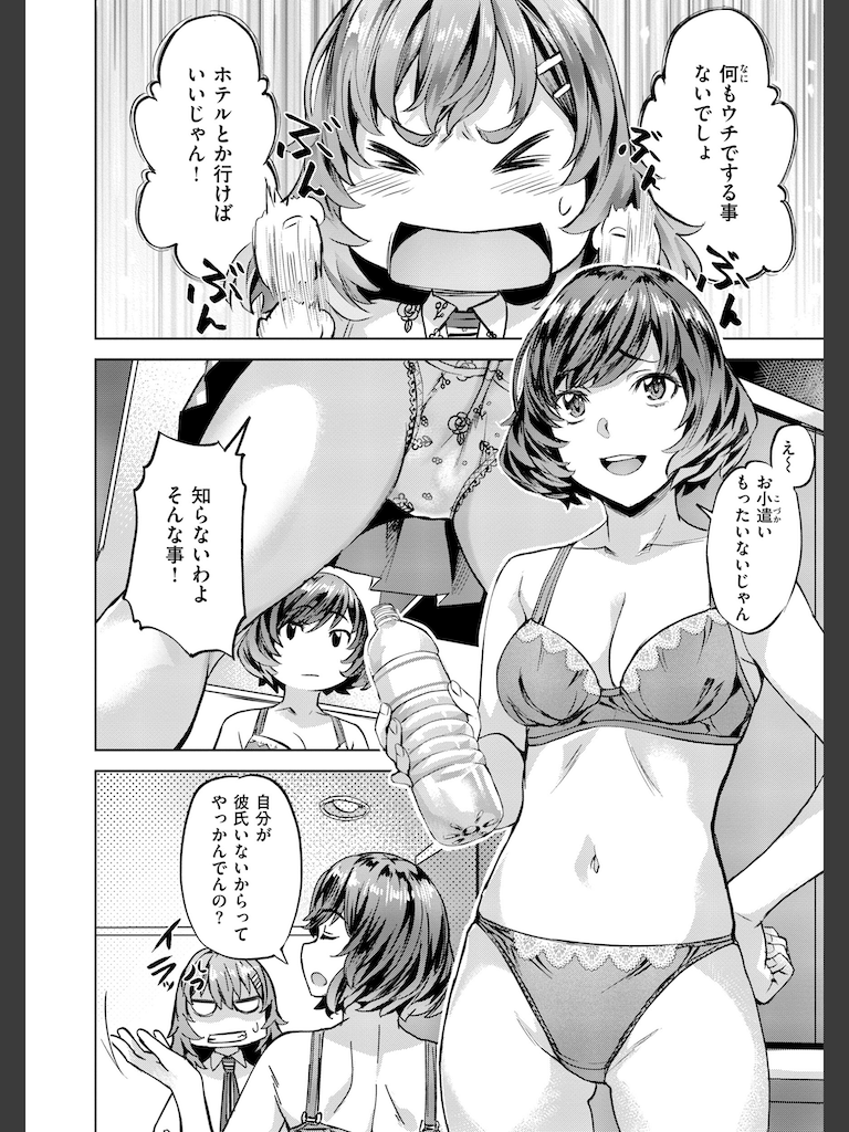 Sweetスポット(長頼)｜無料エロ漫画試し読み