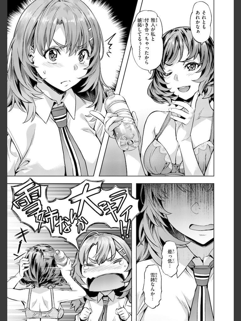 Sweetスポット(長頼)｜無料エロ漫画試し読み