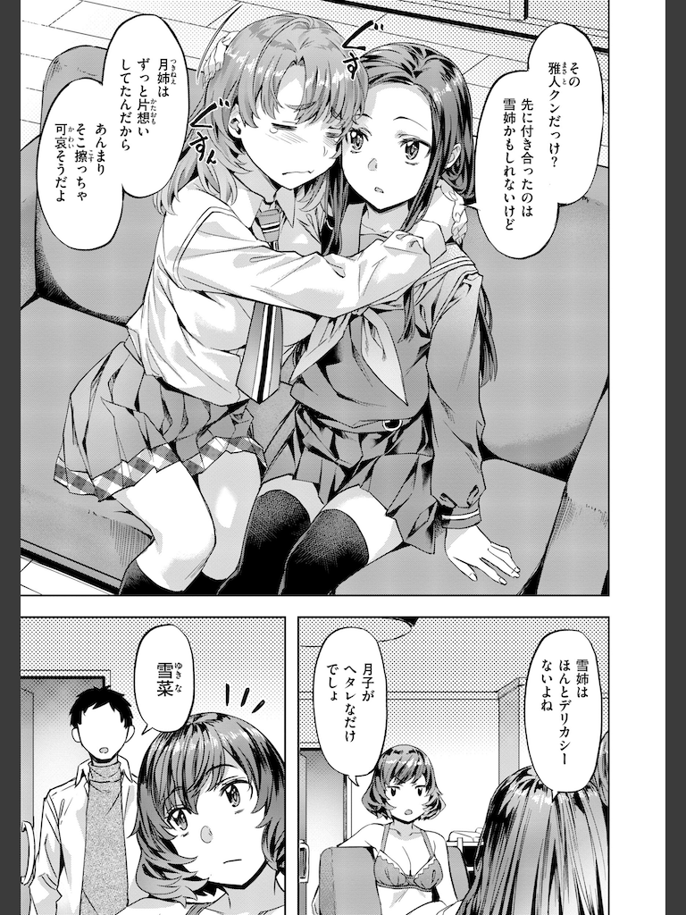 Sweetスポット(長頼)｜無料エロ漫画試し読み