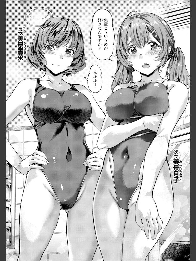 Sweetスポット(長頼)｜無料エロ漫画試し読み