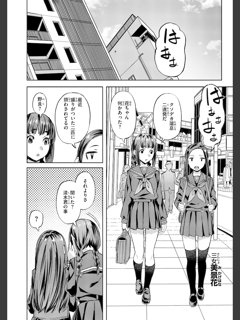 Sweetスポット(長頼)｜無料エロ漫画試し読み