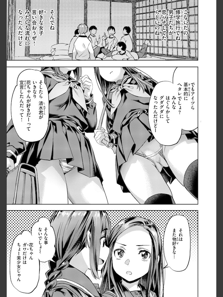 Sweetスポット(長頼)｜無料エロ漫画試し読み