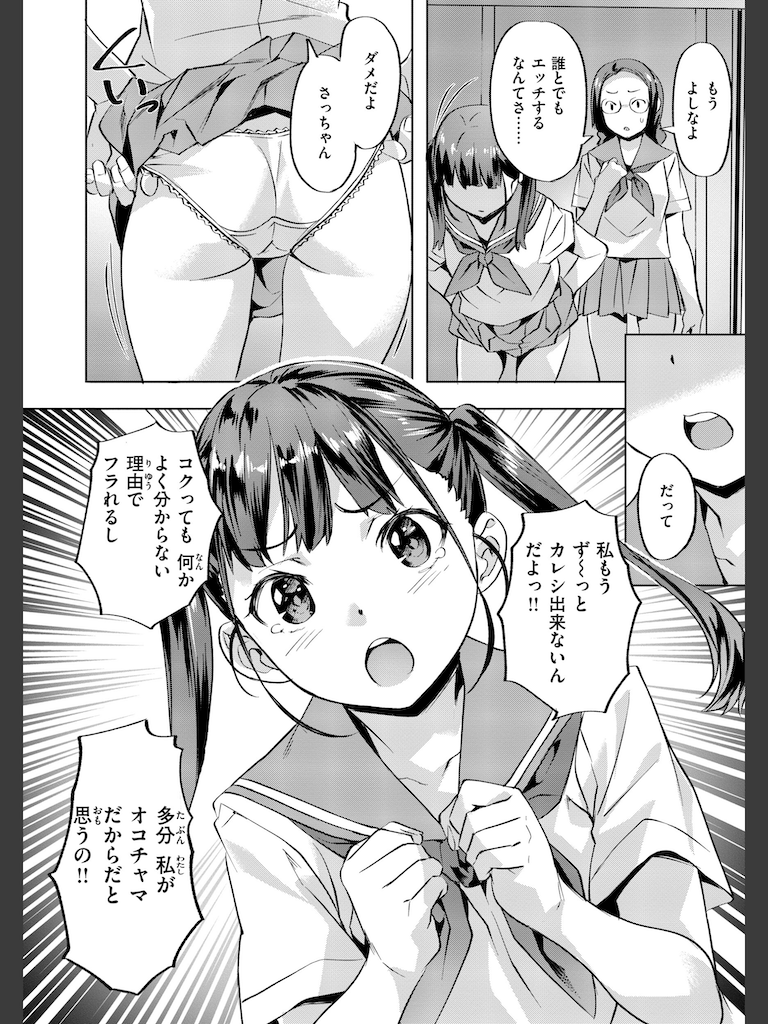 Sweetスポット(長頼)｜無料エロ漫画試し読み