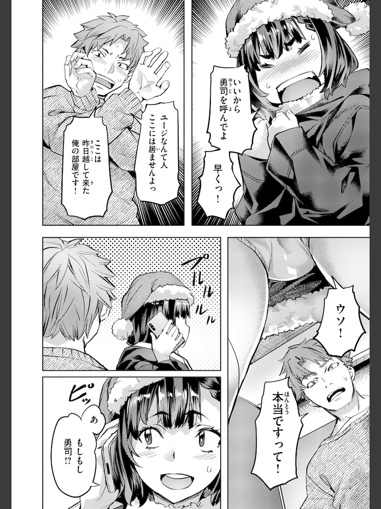 Sweetスポット(長頼)｜無料エロ漫画試し読み