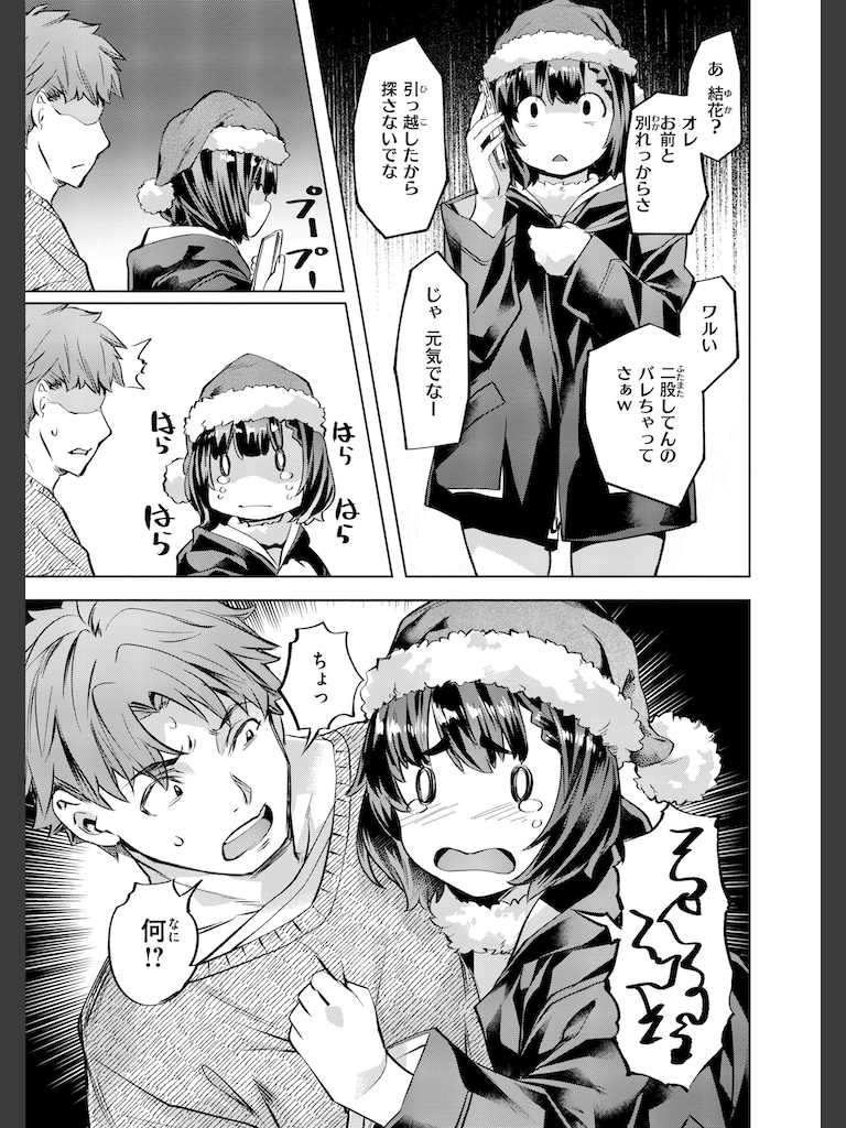 Sweetスポット(長頼)｜無料エロ漫画試し読み