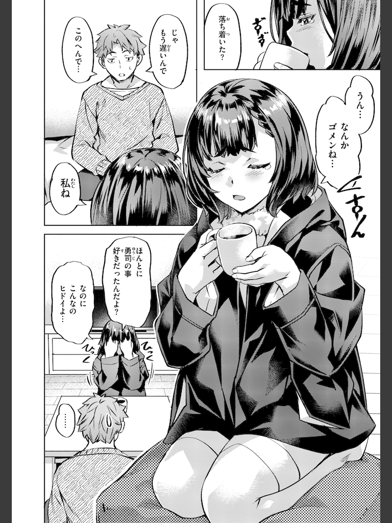 Sweetスポット(長頼)｜無料エロ漫画試し読み