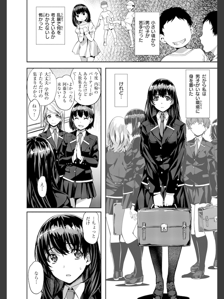 Sweetスポット(長頼)｜無料エロ漫画試し読み