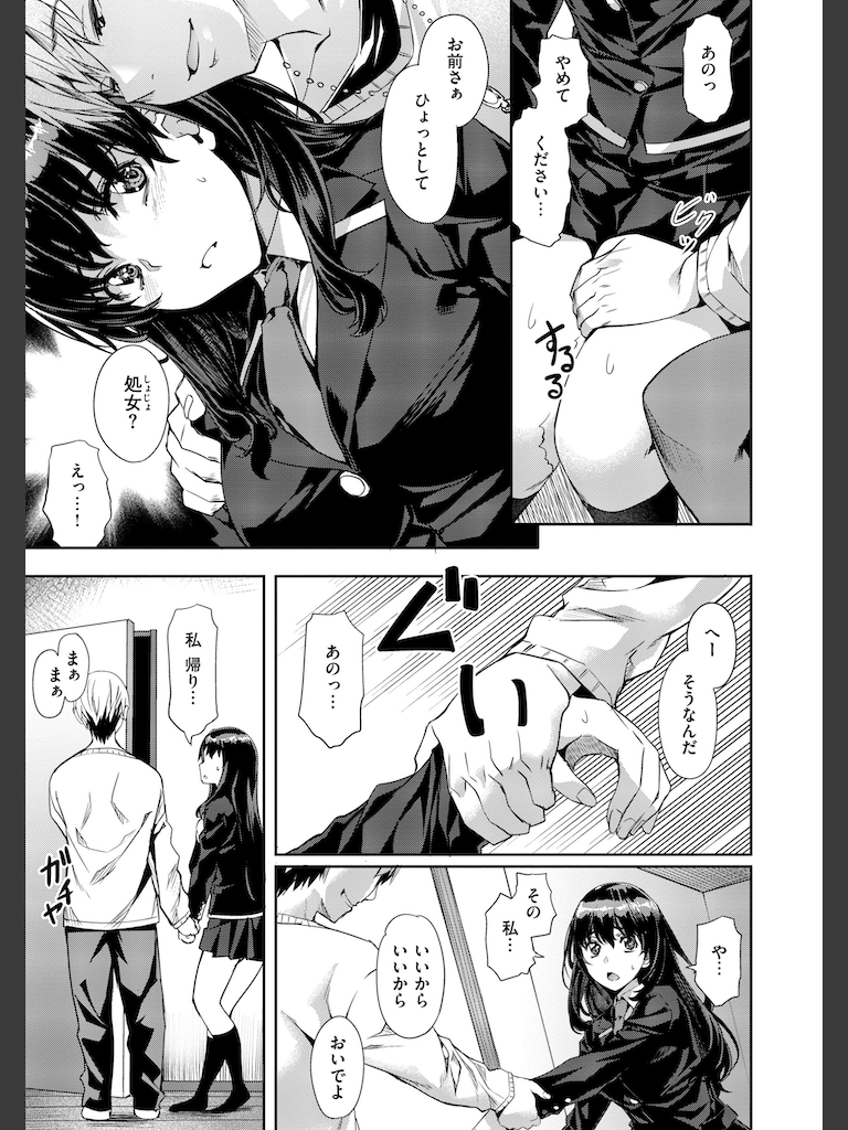 Sweetスポット(長頼)｜無料エロ漫画試し読み