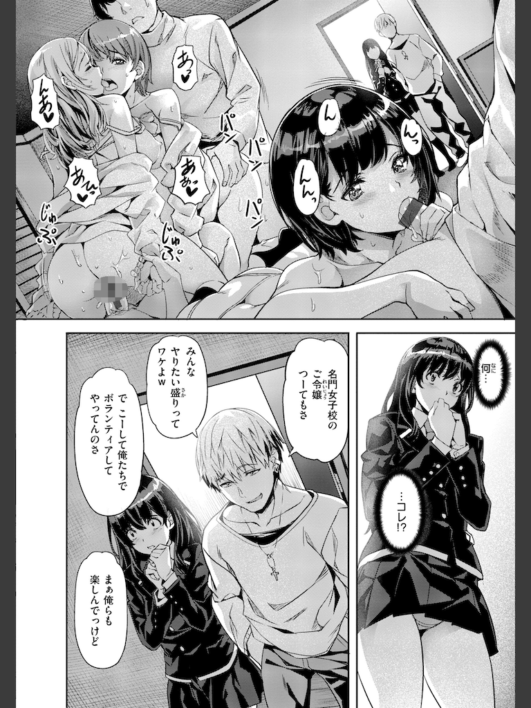 Sweetスポット(長頼)｜無料エロ漫画試し読み