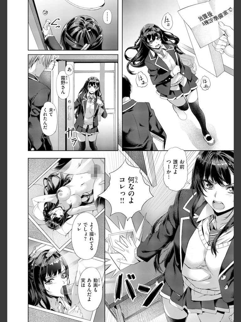 Sweetスポット(長頼)｜無料エロ漫画試し読み