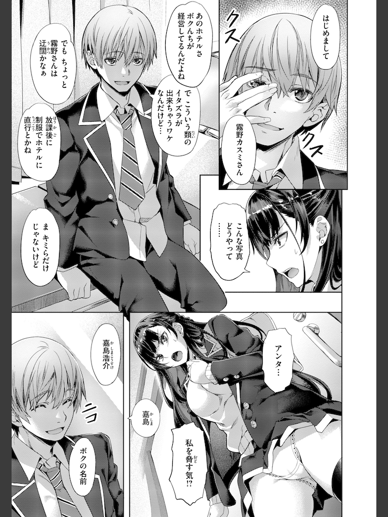 Sweetスポット(長頼)｜無料エロ漫画試し読み