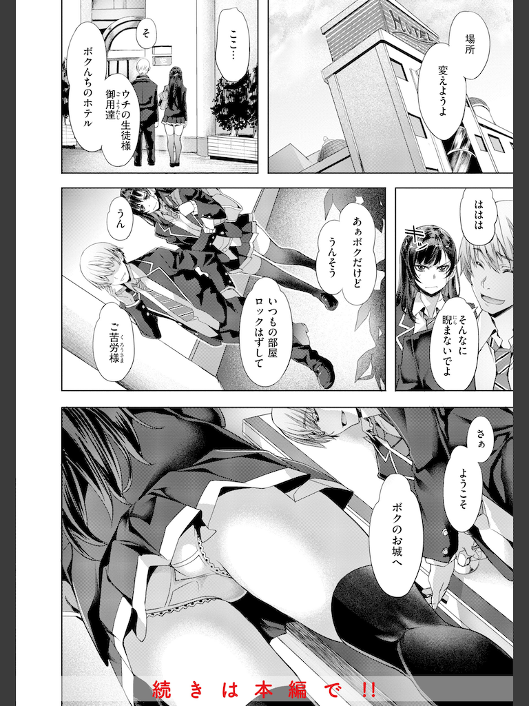Sweetスポット(長頼)｜無料エロ漫画試し読み