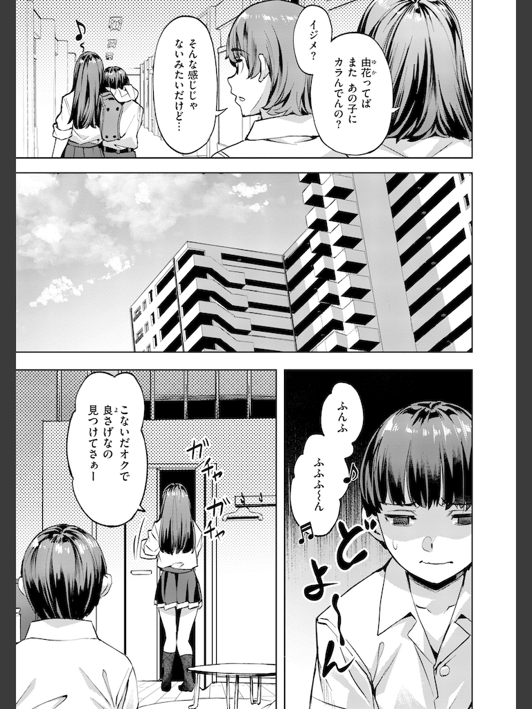 Sweetスポット(長頼)｜無料エロ漫画試し読み