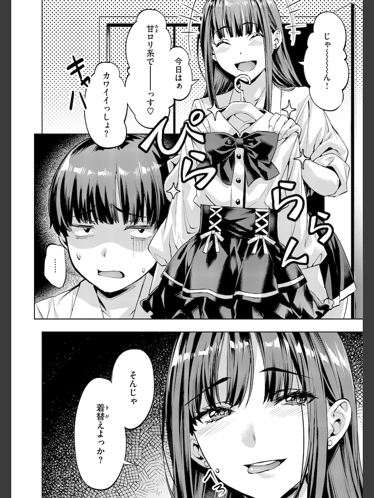 Sweetスポット(長頼)｜無料エロ漫画試し読み