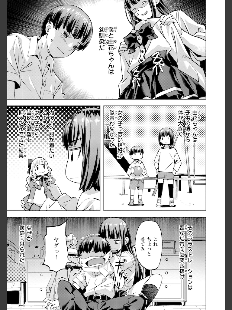 Sweetスポット(長頼)｜無料エロ漫画試し読み