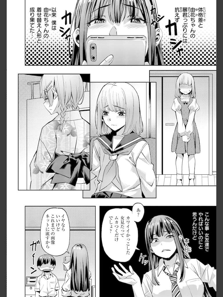 Sweetスポット(長頼)｜無料エロ漫画試し読み
