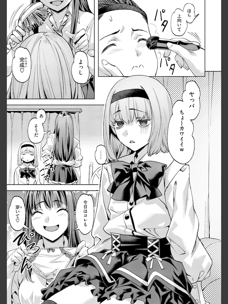 Sweetスポット(長頼)｜無料エロ漫画試し読み
