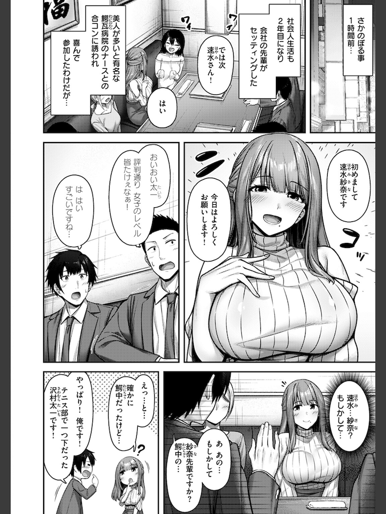 Lonely Angel(朝寝ケン)｜無料エロ漫画試し読み
