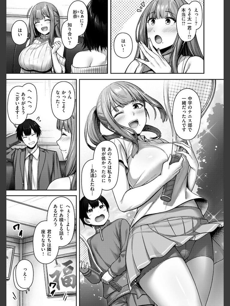 Lonely Angel(朝寝ケン)｜無料エロ漫画試し読み