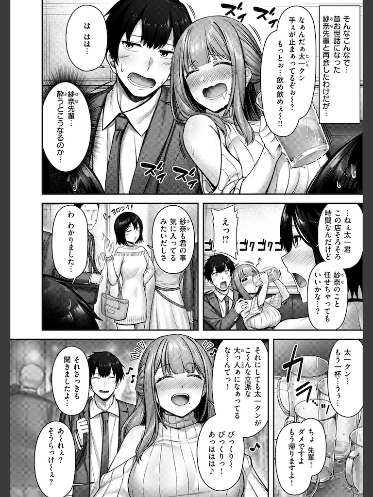 Lonely Angel(朝寝ケン)｜無料エロ漫画試し読み