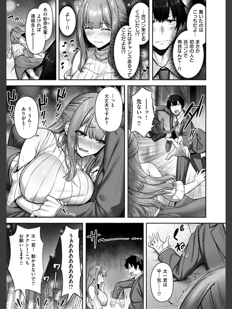 Lonely Angel(朝寝ケン)｜無料エロ漫画試し読み