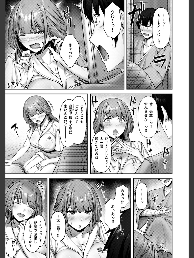 Lonely Angel(朝寝ケン)｜無料エロ漫画試し読み