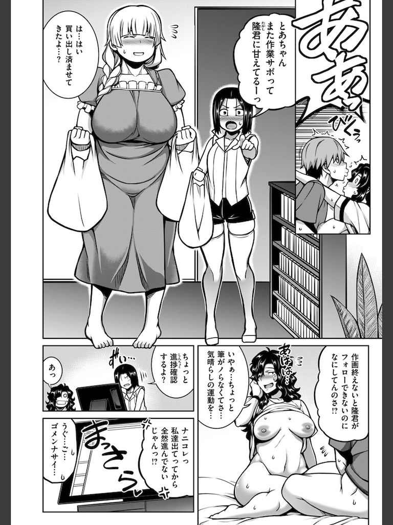 余りモノあふたー(TANABE)｜無料エロ漫画試し読み